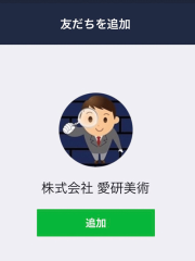LINE�A�J�E���g