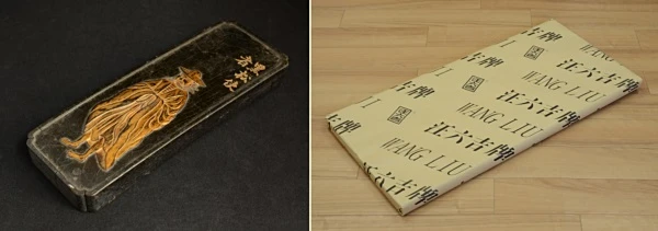 書道具 中国 墨 画仙紙 広島