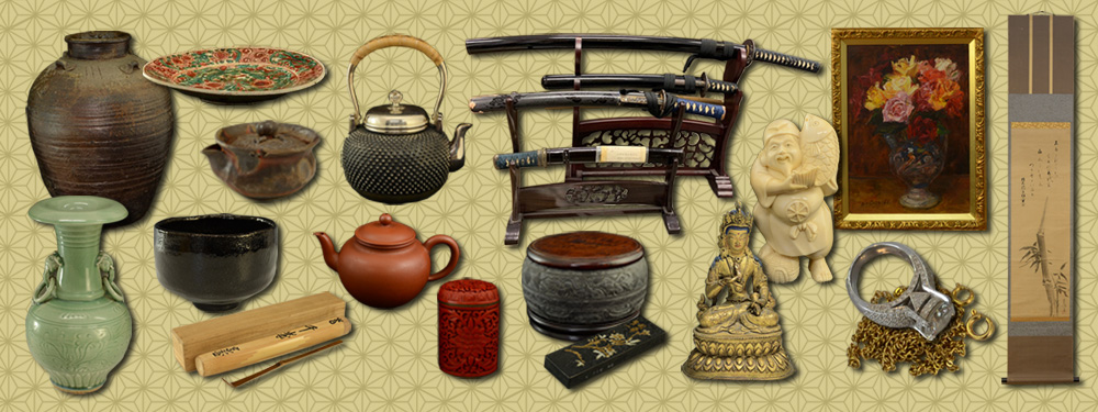 骨董 古美 術品 買取 査定