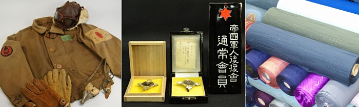着物 軍服 軍装品 古布 帯 反物 旧日本軍 福山市 無料出張査定